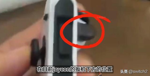 曝光！双侧弧边设计、摇杆好按钮有细节优化CQ9电子版入口Switch2新手柄疑似