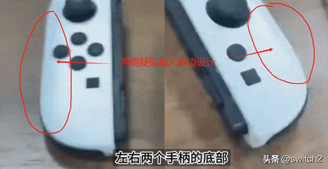 曝光！双侧弧边设计、摇杆好按钮有细节优化CQ9电子版入口Switch2新手柄疑似(图2)