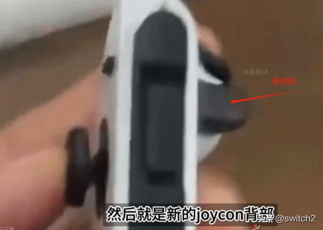 曝光！双侧弧边设计、摇杆好按钮有细节优化CQ9电子版入口Switch2新手柄疑似(图4)