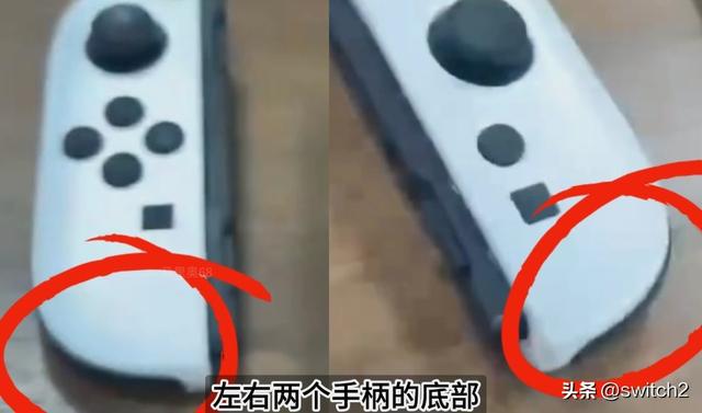 曝光！双侧弧边设计、摇杆好按钮有细节优化CQ9电子版入口Switch2新手柄疑似(图5)