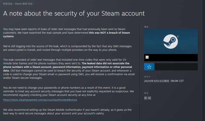 世界巡回活动  Steam 回应数据泄露CQ9电子版入口《死亡搁浅 2》将举办(图2)